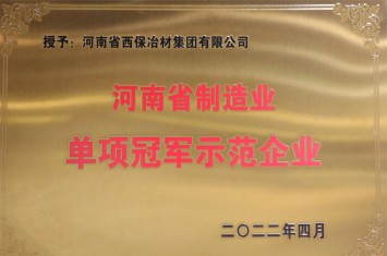 江南游戏集团顺利获批2022年河南省制造业单项冠军荣誉