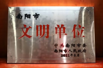 喜获殊荣！江南游戏集团获评2020年度南阳市文明单位