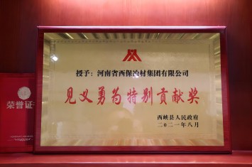 履行社会责任  共建英雄之家丨江南游戏集团获评全县见义勇为特别贡献奖