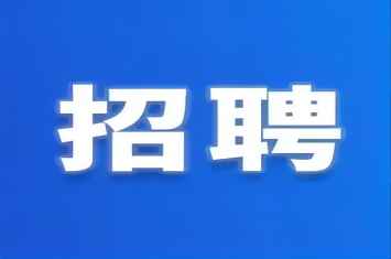 江南游戏集团最新招聘来了！看看有没有适合您的岗位